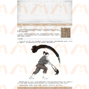 中国传统文化-书法-2403