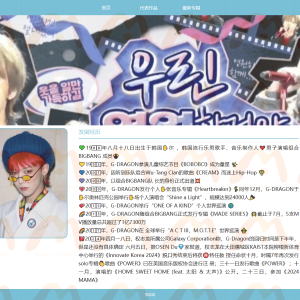 明星-权志龙-2270