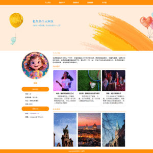 个人博客-松果-2453